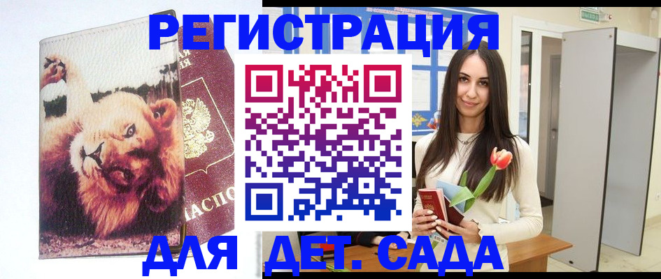 временная регистрация законно в Москве