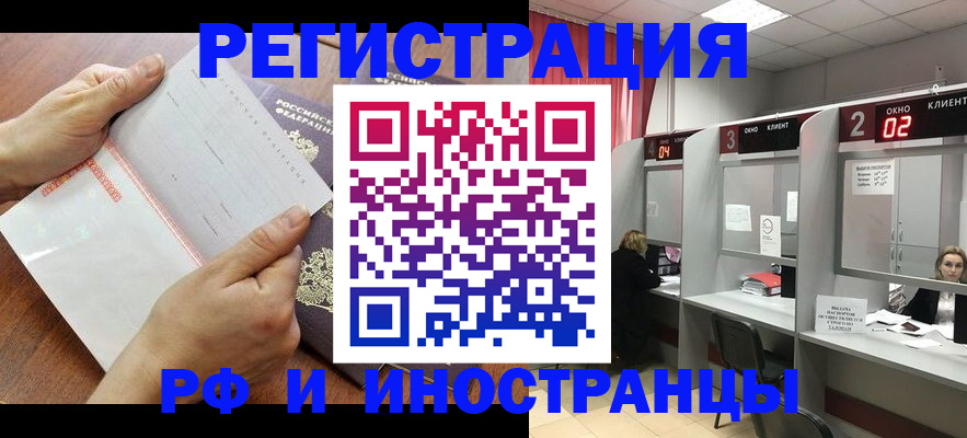 временная регистрация госуслуги в Москве